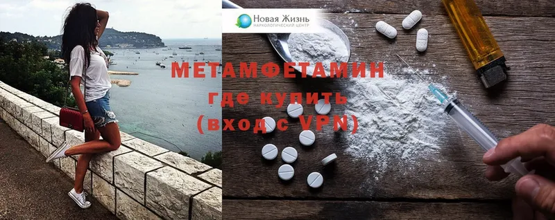 МЕТАМФЕТАМИН Methamphetamine Моздок